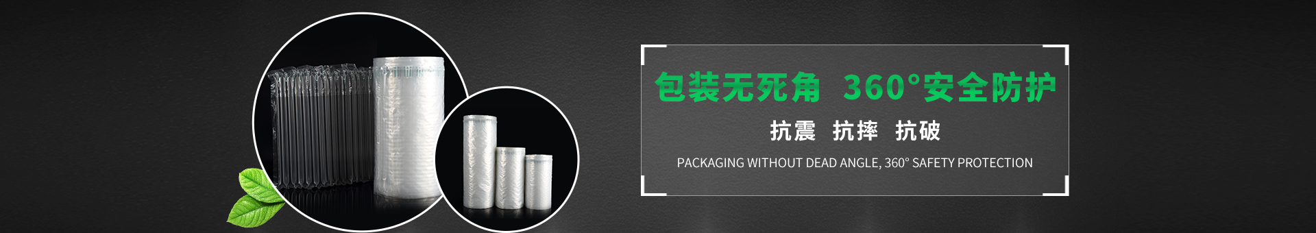 安泰爾包裝材料banner