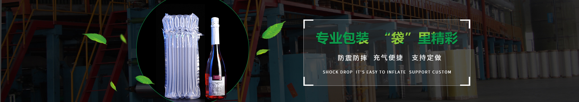 安泰爾包裝材料banner 安泰爾包裝材料banner