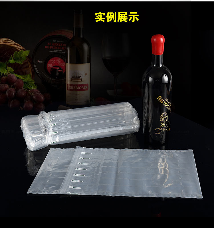 紅酒氣柱袋